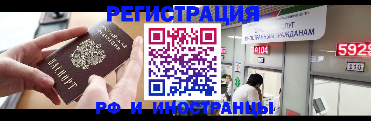 временная регистрация 2025 в Отрадном