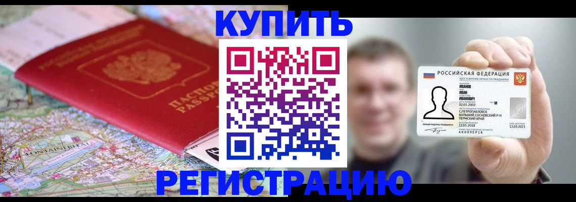 найти адрес прописки в Отрадном